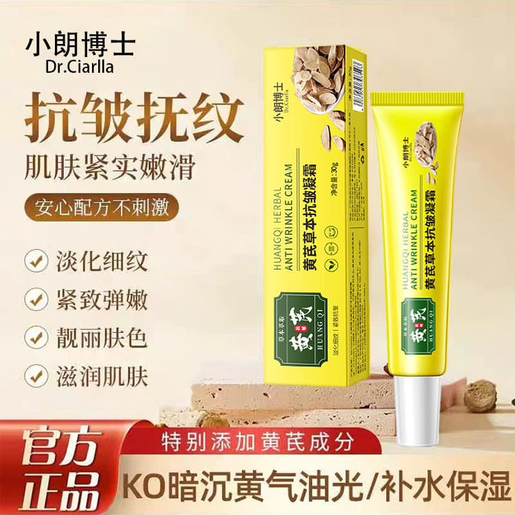 Dr. Xiaolang Astragalus Herbal Anti-Wrinkle Gel Cream Brightening Anti-Yellowing Anti-Wrinkle Firming Face Cream Anti-Aging Fine Line Reducing for Women