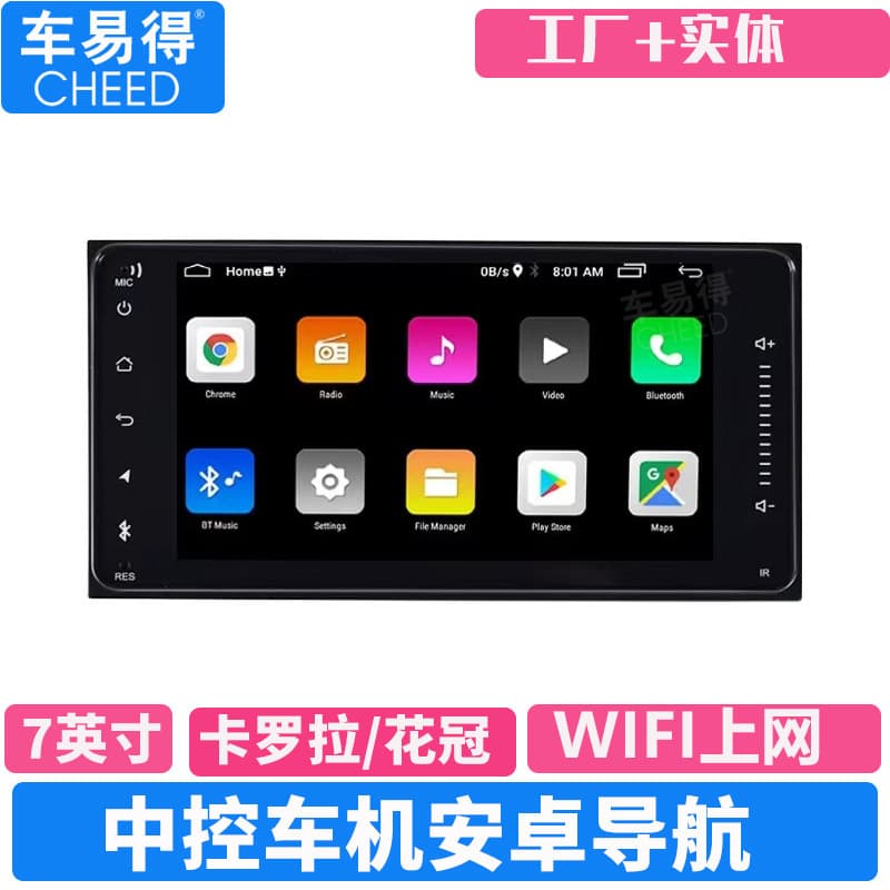 Universal 7-inch IPS Car GPS Navigation Android Head Unit for Corolla