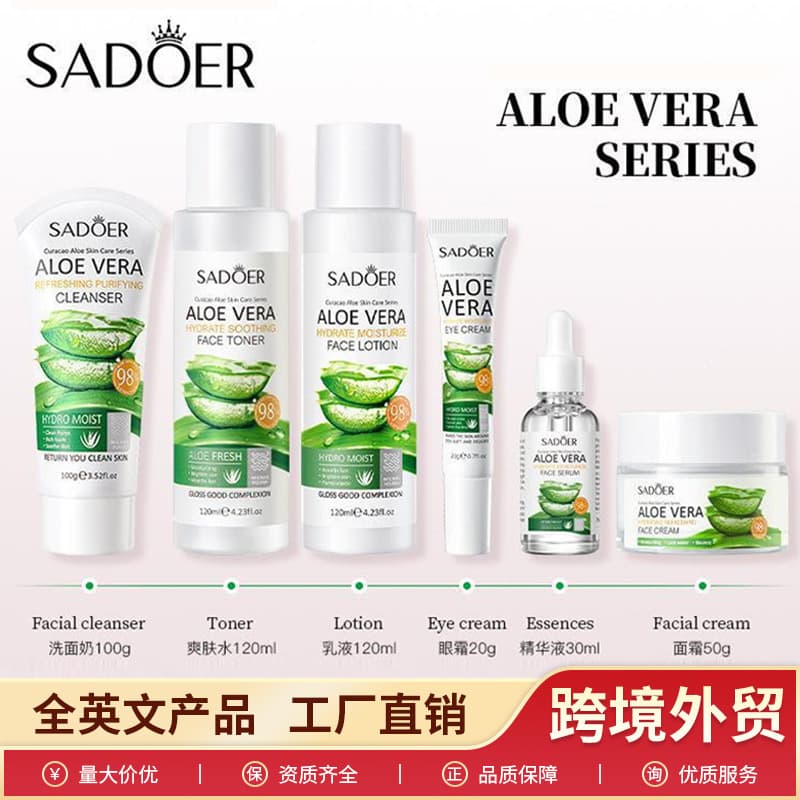 Cross-border Aloe Vera Skincare Set, Cleansing, Moisturizing, Nourishing Aloe Series Skincare for Export Wholesale