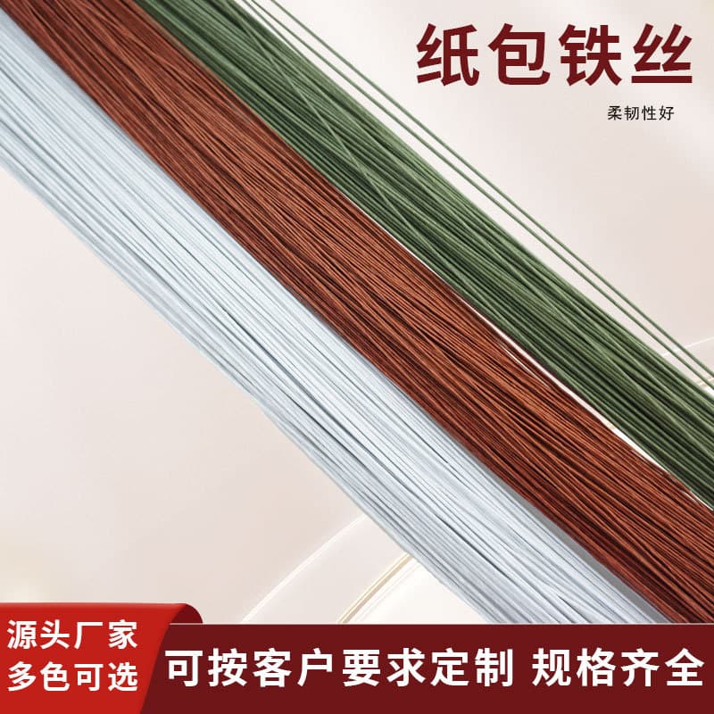 Paper wrapped iron wire simulated flower stem thin iron wire DIY handmade leaf vein flower stem green flower art stereotyped flower simulated flower art