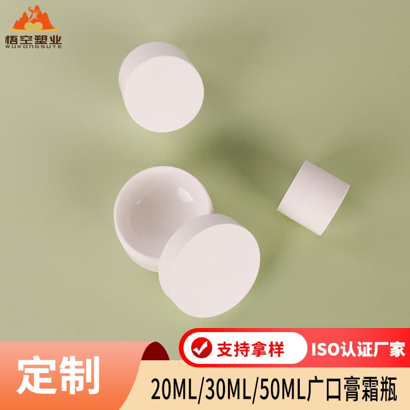 PP Frosted Double-Layer Cream Jar Custom 20g Mask Refill Bottle 50g Wide-Mouth Face Cream Jar Small Capacity Plastic Empty Bottle