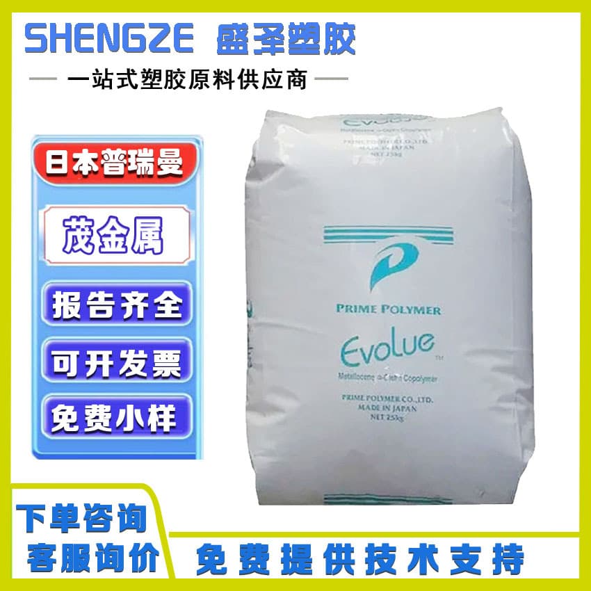 Prime Polymer EVOLUE Metallocene MLLDPE SP3010 SP2020 SP4020 SP9048 SP2540