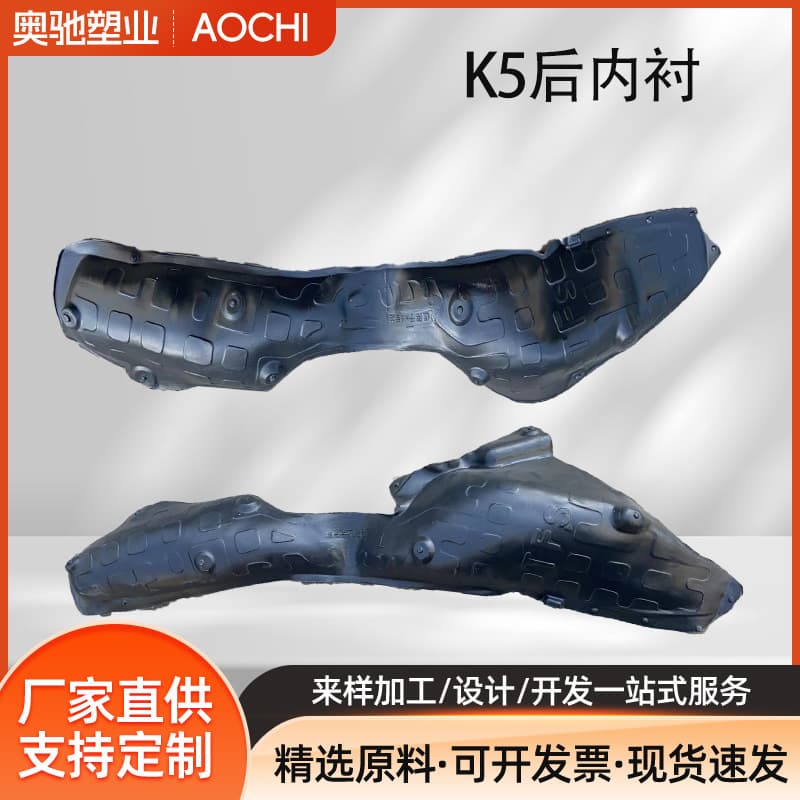 For Kia K5 Rear Wheel Fender Liner, Fender Liner, Mudguard, Rear Wheel Splash Shield