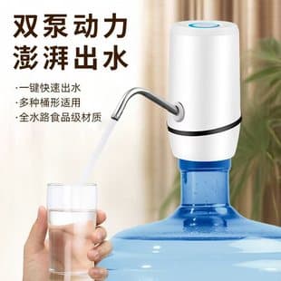 Wholesale Dual Pump Barrel Water Dispenser Pump Water Press Household Drinking Water Pure Water Mineral Water Large Barrel Water Extractor