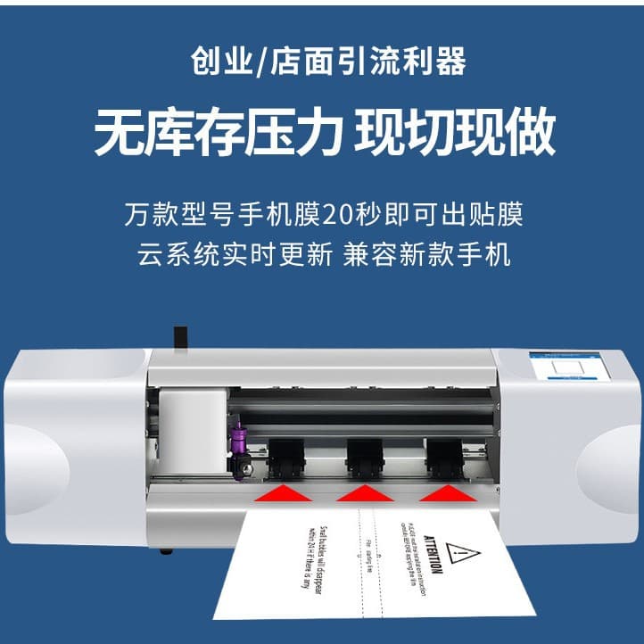 Cutting Machine Film Phone Screen Protector Hydrogel Film Soft TPU Matte Anti-Spy Privacy Cut Film Square Film