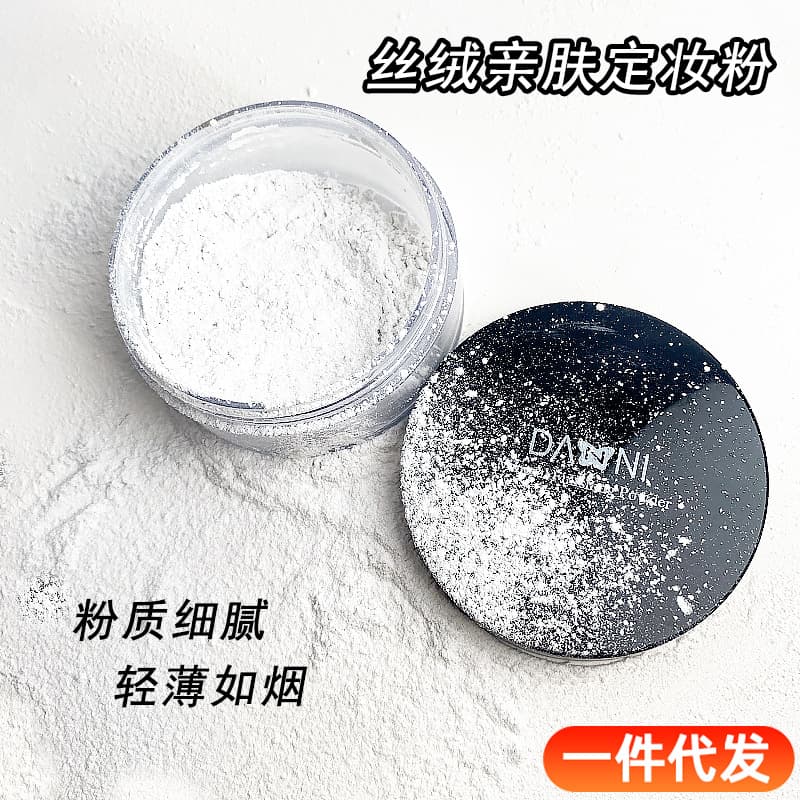 Danny Velvet Skin-Friendly Setting Powder Matte Loose Powder Professional Makeup Artist Loose Powder Long-Lasting Oil-Control Non-Fading