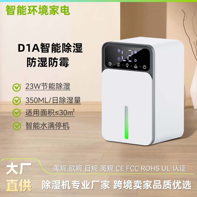 1L dehumidifier, household constant humidity dehumidifier, bathroom small dehumidifier, wardrobe, moisture-proof, moisture-absorbing, mildew-proof, true dehumidification