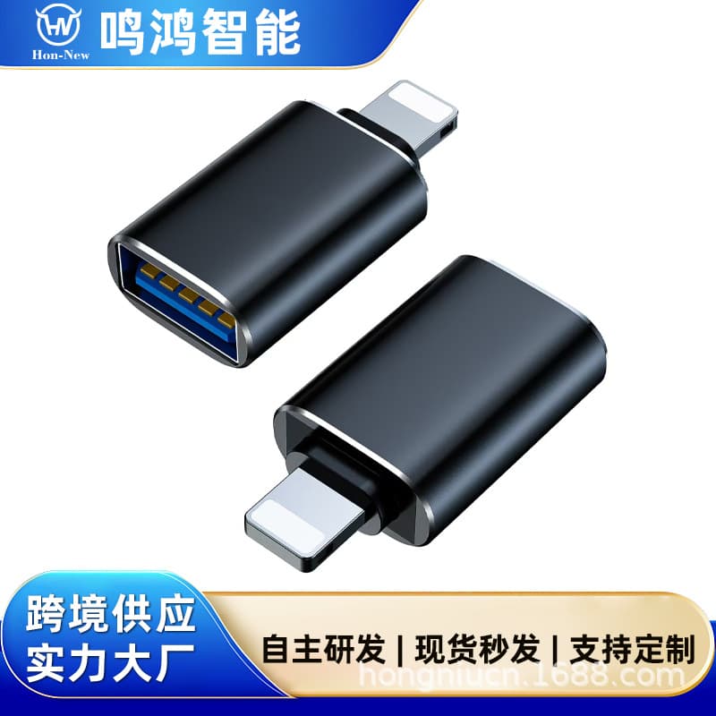 Cross-border suitable for mobile phone OTG adapter Apple adapter Pingguo to USB computer converter multi-interface