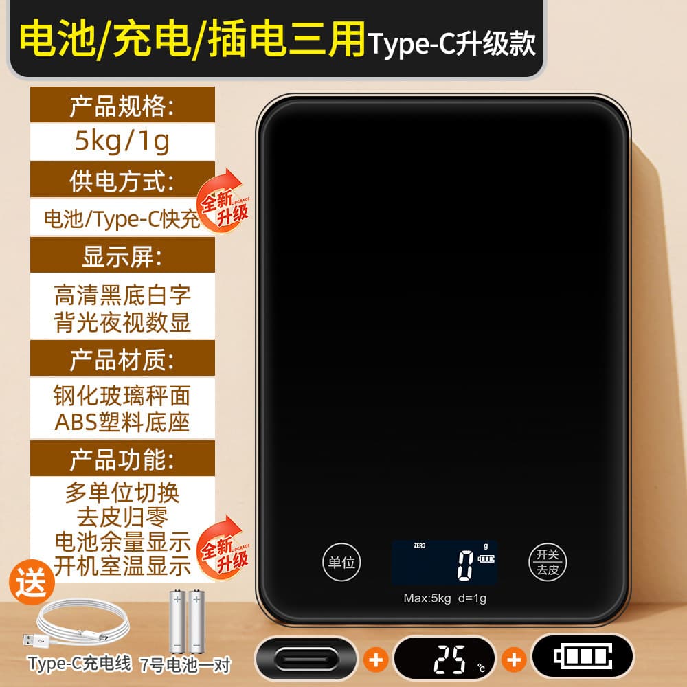 Electronic Kitchen Scale 1g Precision Gram Scale for Cooking, Food Scale, Household Kitchen Weighing Scale
