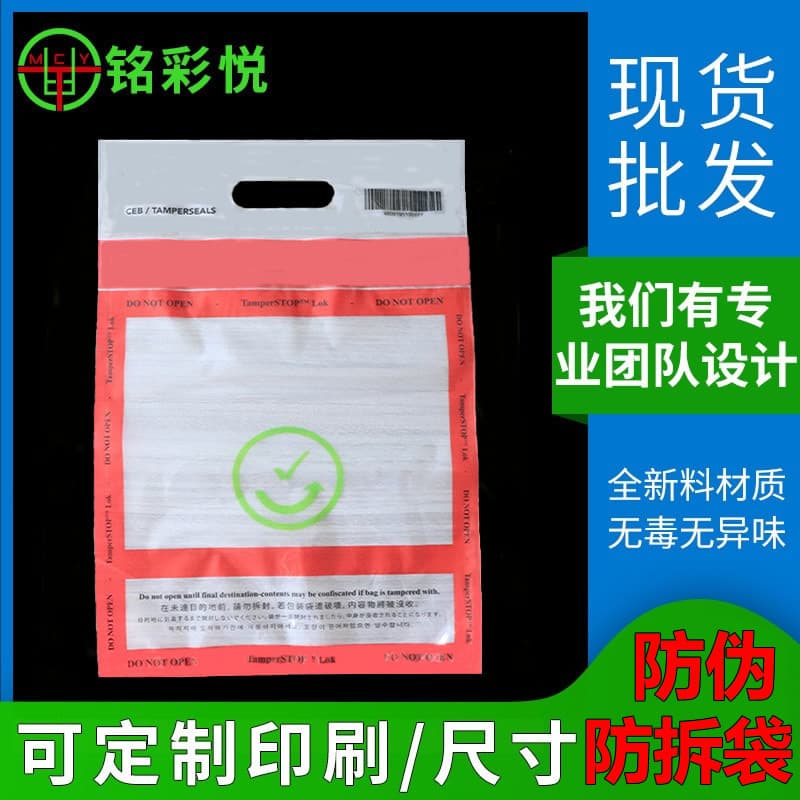 A4A5 anti-counterfeiting bag logistics express anti-tampering bag bank outlets special sealed bag manufacturer direct sales can print LOGO