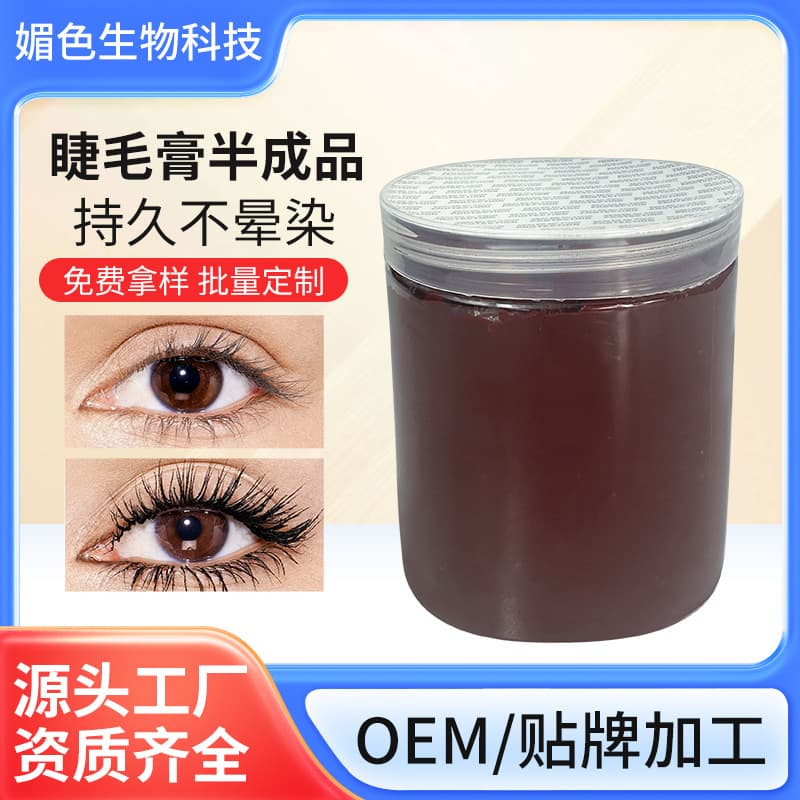 Waterproof Volumizing Curl Setting Mascara Raw Material Wholesale Private Label Cosmetics Semi-Finished Berry Color Mascara Base