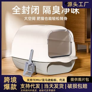 Cat Litter Box Extra Large Fully Enclosed Odor-Proof Removable Kitten Anti-Splash Litter Pan Wholesale