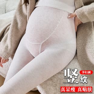 Vertical Stripe Maternity Tights, Beige, Slimming, Belly Support, Plus Size, Thickened for Autumn and Winter