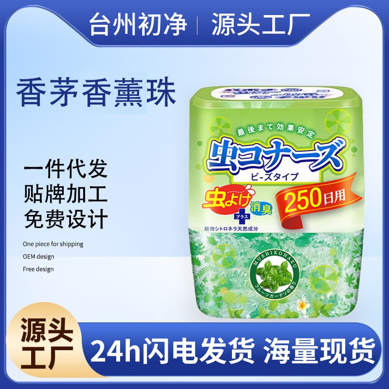 Lemongrass Aroma Beads with Mugwort for Indoor Use, Strong Purification and Odor Elimination in Student Dorms