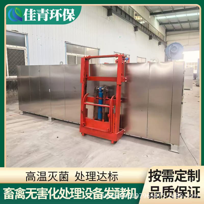 Diseased animal harmless treatment equipment, high-temperature sterilization fermentation machine, dead chickens, ducks, and pigs processed into dry material.