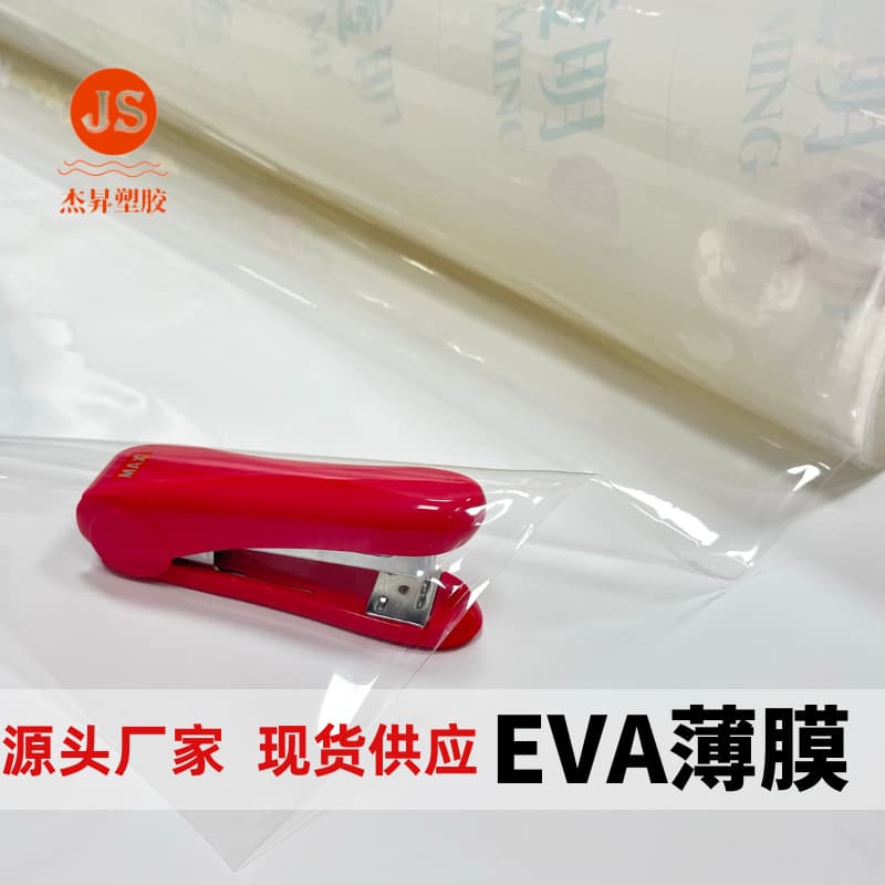 High-transparency EVA film, PEVA transparent film, frosted semi-transparent environmentally friendly medical and food-grade calendered film.