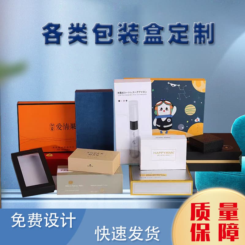 Flip Lid Gift Box White Cardstock Printing Printed Box Tote Gift Box Folding Corrugated Packaging Box Paper Box Eco-Friendly