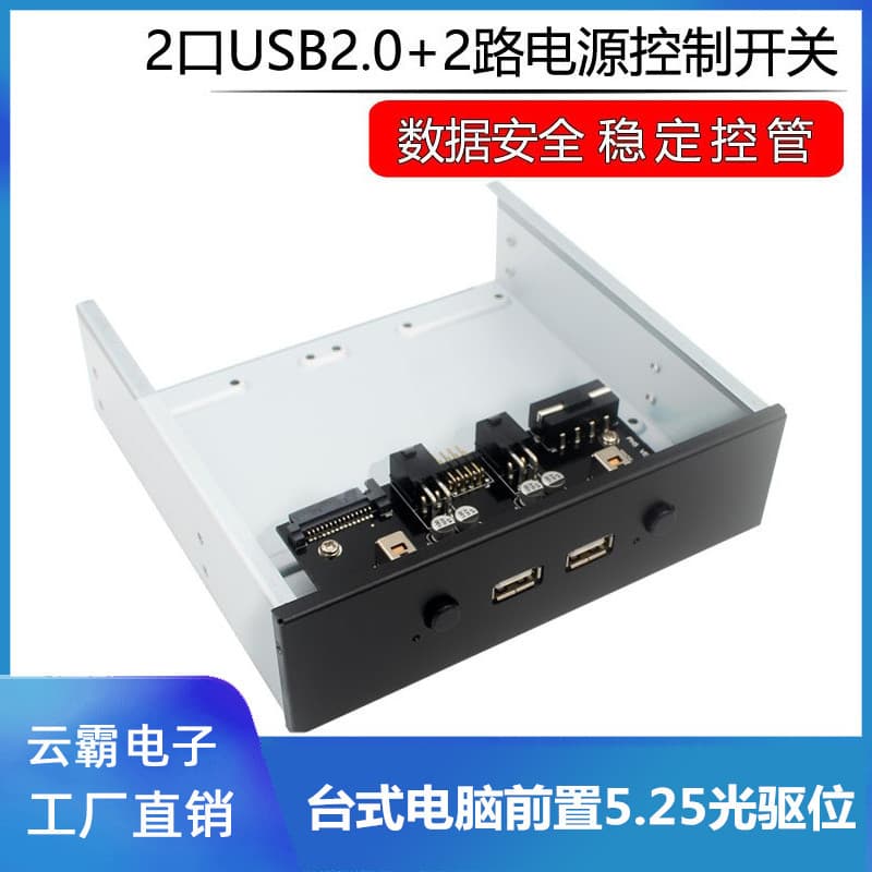 Desktop Computer Front 5.25 Optical Drive Bay USB Expansion Port SATA 15P Hard Drive Switch Control 2.5 Hard Drive Rack
