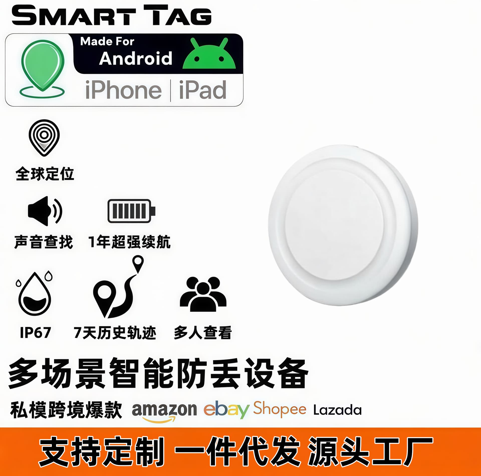 Air Tag Alternative MFI Certified Anti-Loss Tracker Locator Key Finder Global Positioning Device Compatible with Android