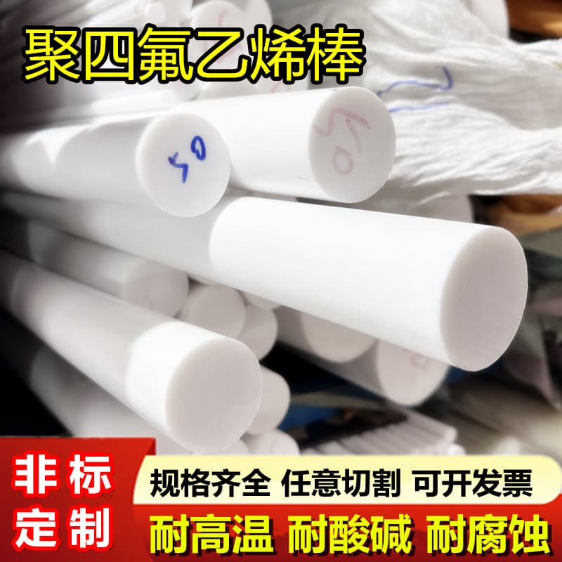 Japan Daikin Polytetrafluoroethylene Sheet Teflon Rod M-111 M-1112 TFM1700 1600 PTFE Sheet