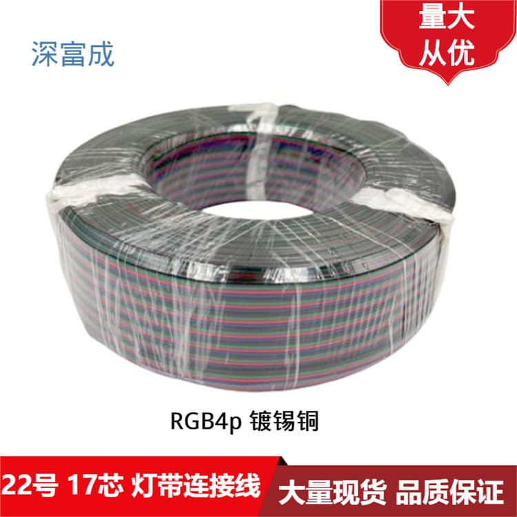 1007 four-core 22AWG colored ribbon cable, tinned copper 5050 RGB extension cable, 4-pin parallel cable, four-parallel cable.