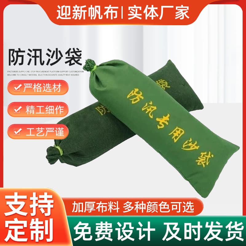 Thickened canvas flood control sandbags, self-absorbing and expanding sandbags, emergency water blocking sandbags for residential communities, fire prevention and flood control sandbags