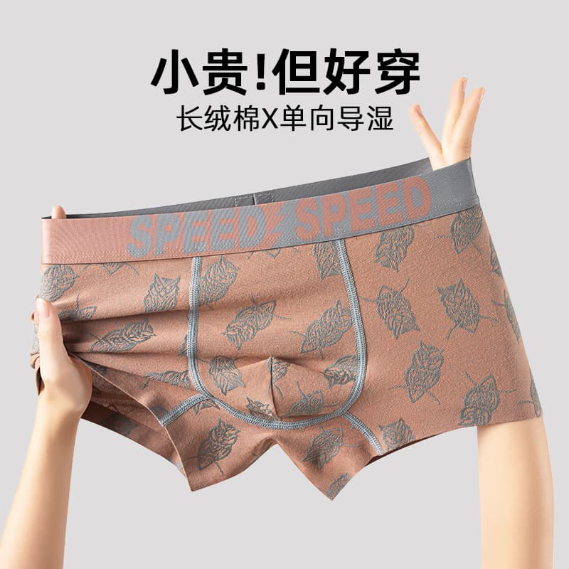 New 7A Antibacterial Ginseng Men's Underwear, Pure Cotton Men's Seamless Comfortable Boxer Briefs, Wholesale from Manufacturer