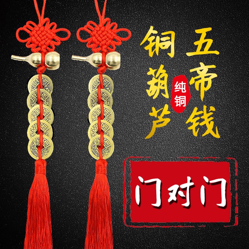 Copper Gourd with Five Emperor Coins, Chinese Knot Pendant, Door-to-Door Copper Gourd Ornament, Wholesale