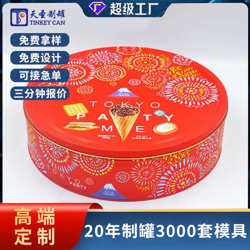 Dongguan Tin Can Factory Food Mooncake Candy Chocolate Cookie Packaging Iron Box Round Tinplate Box