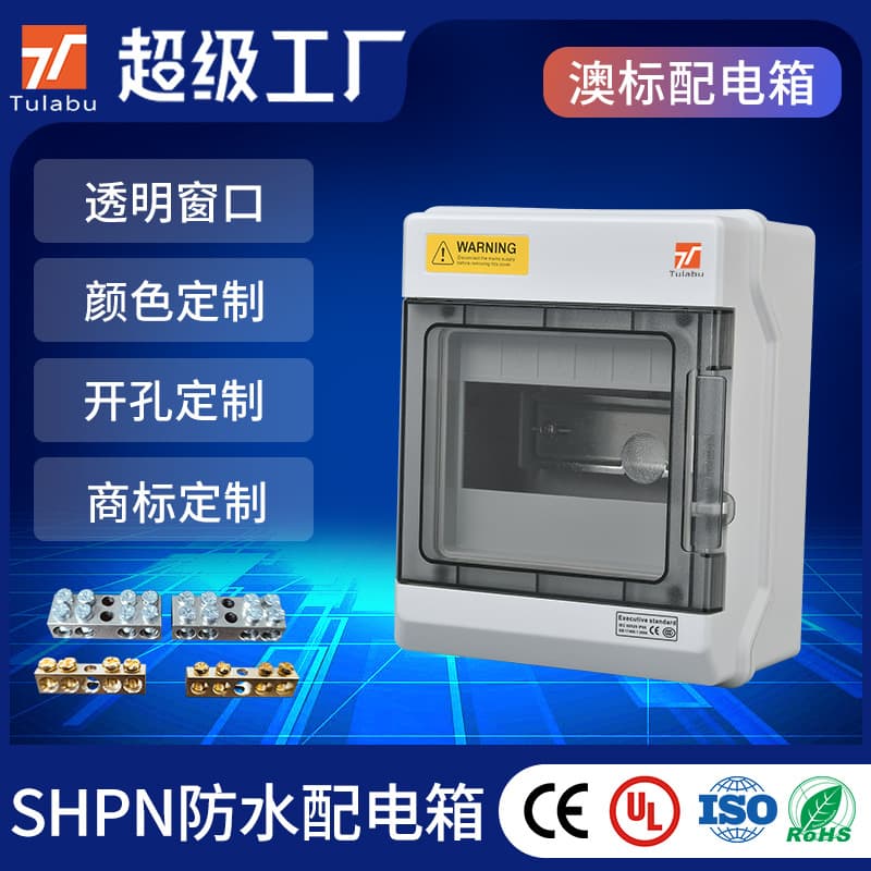 Outdoor Weak Current Box Waterproof Distribution Cabinet Distribution Box SH Series IP65 Cross-border Circuit Breaker Leakage Protection Box Power Box