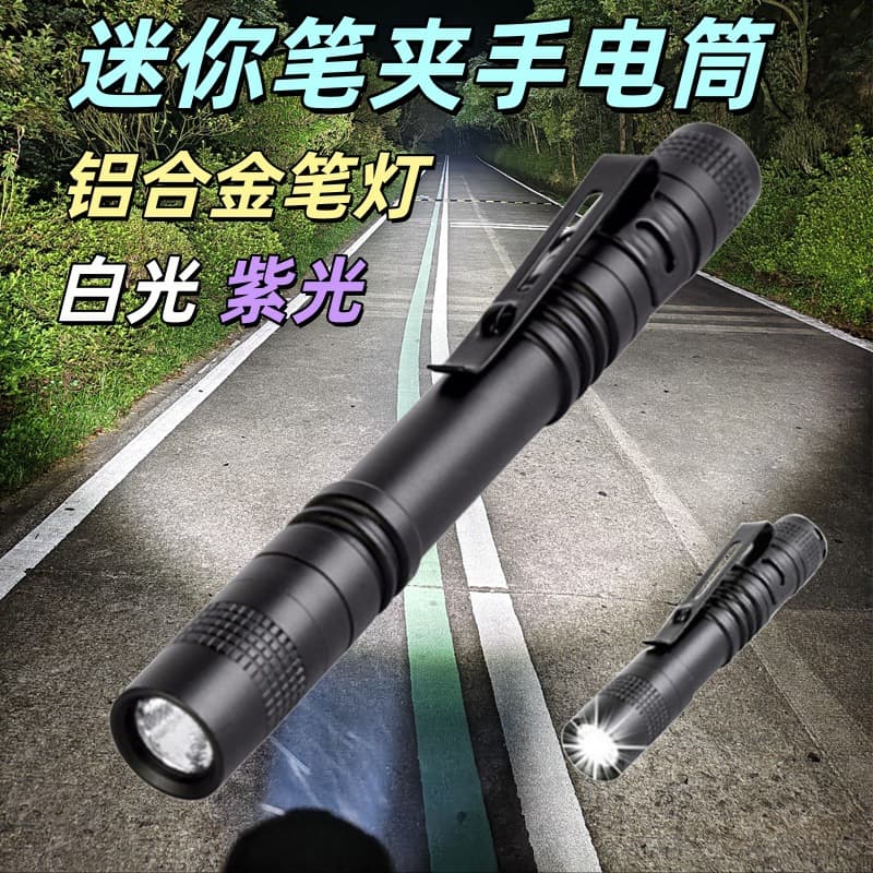 Mini Pen-shaped Flashlight Small Portable Aluminum Alloy with Clip, Outdoor Waterproof White and Purple Light Money Checker