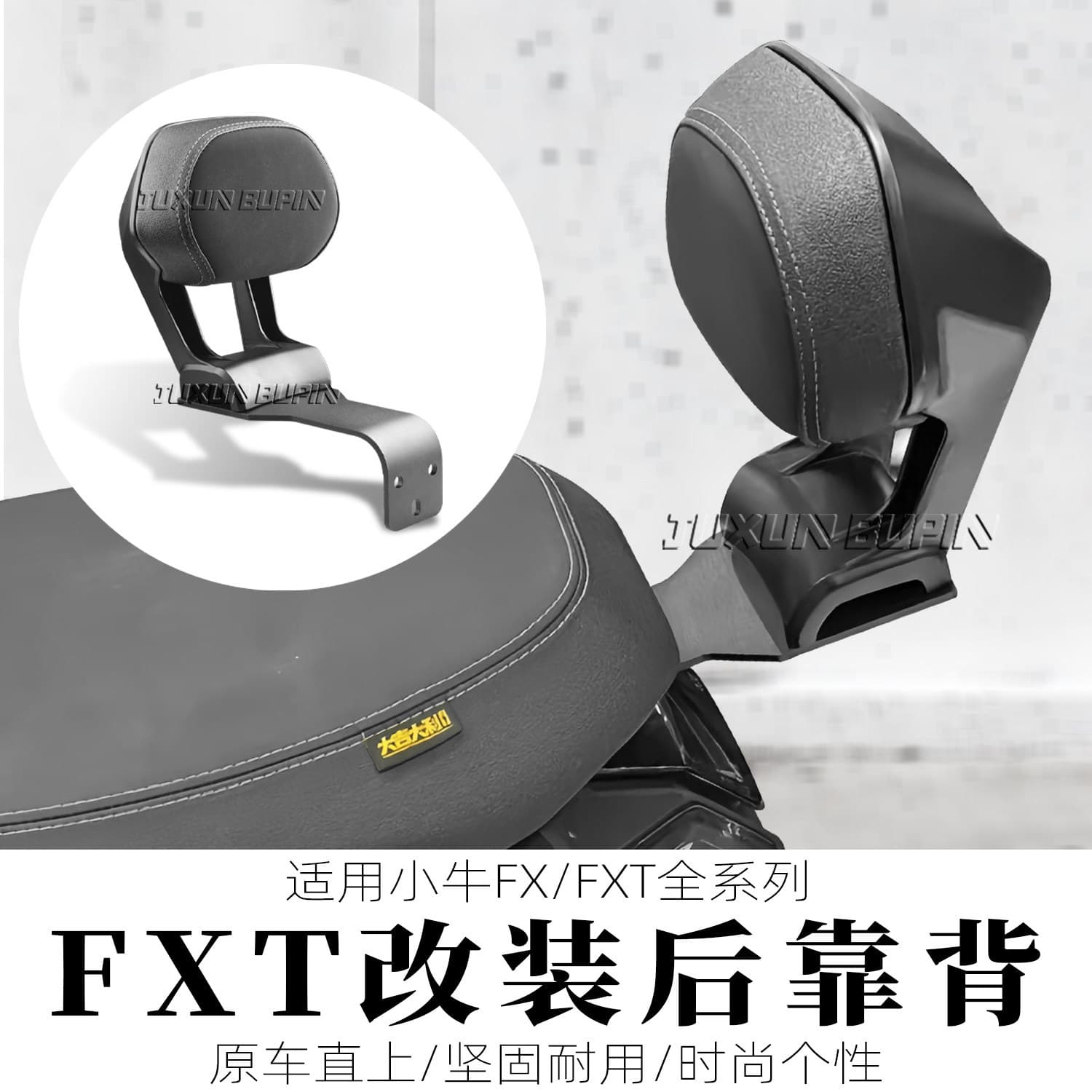 Compatible with Niu FX/FXT Rear Backrest Electric Scooter FX Wind Speed Edition Passenger Seat Back Cushion Modification Accessory