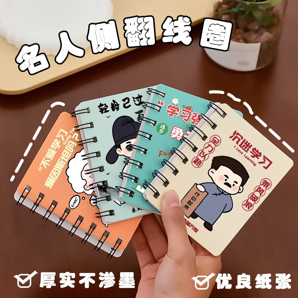 Cartoon A7 Celebrity Side-Flip Spiral Notebook - New Youth Inspirational Stationery Gift, Cute Portable Memo Pad