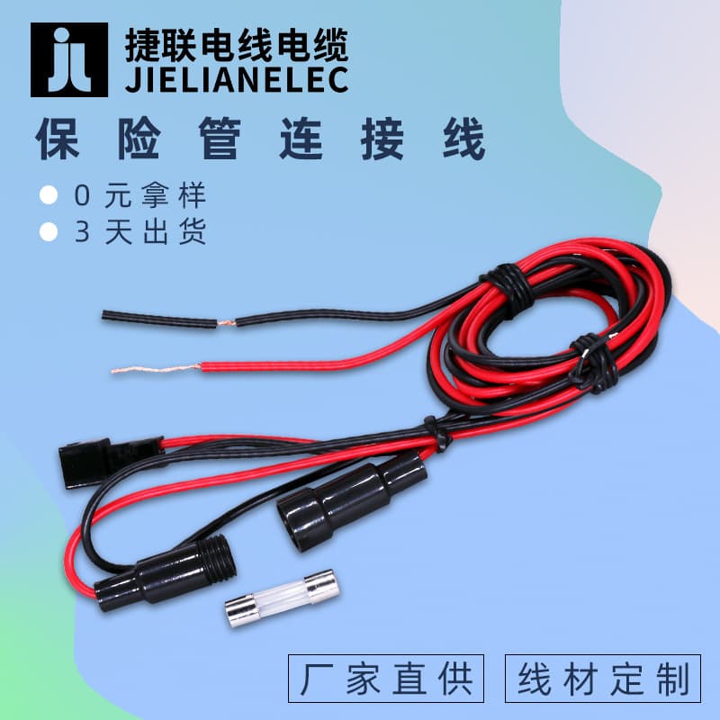 1007-20AWG red and black wire SM2.54-2Y with cable 5*20mm 6*30mm glass tube fuse connection wire