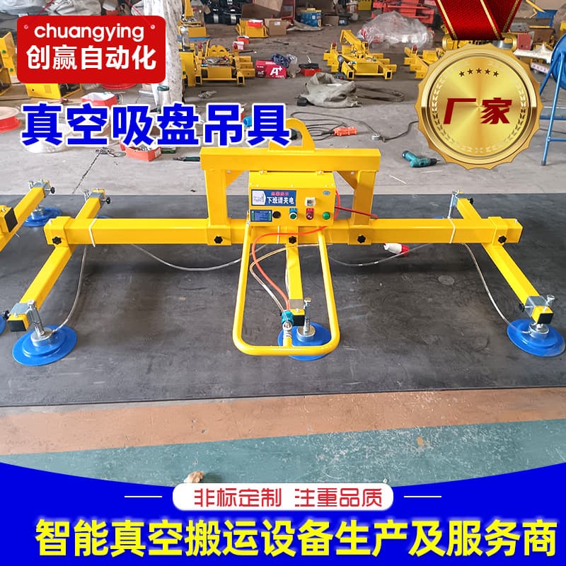 Heavy Duty Vacuum Sucker Lifting Tool Electric Pneumatic Sucker Lifting Tool Stainless Steel Plate Handling Sucker Lifting Tool
