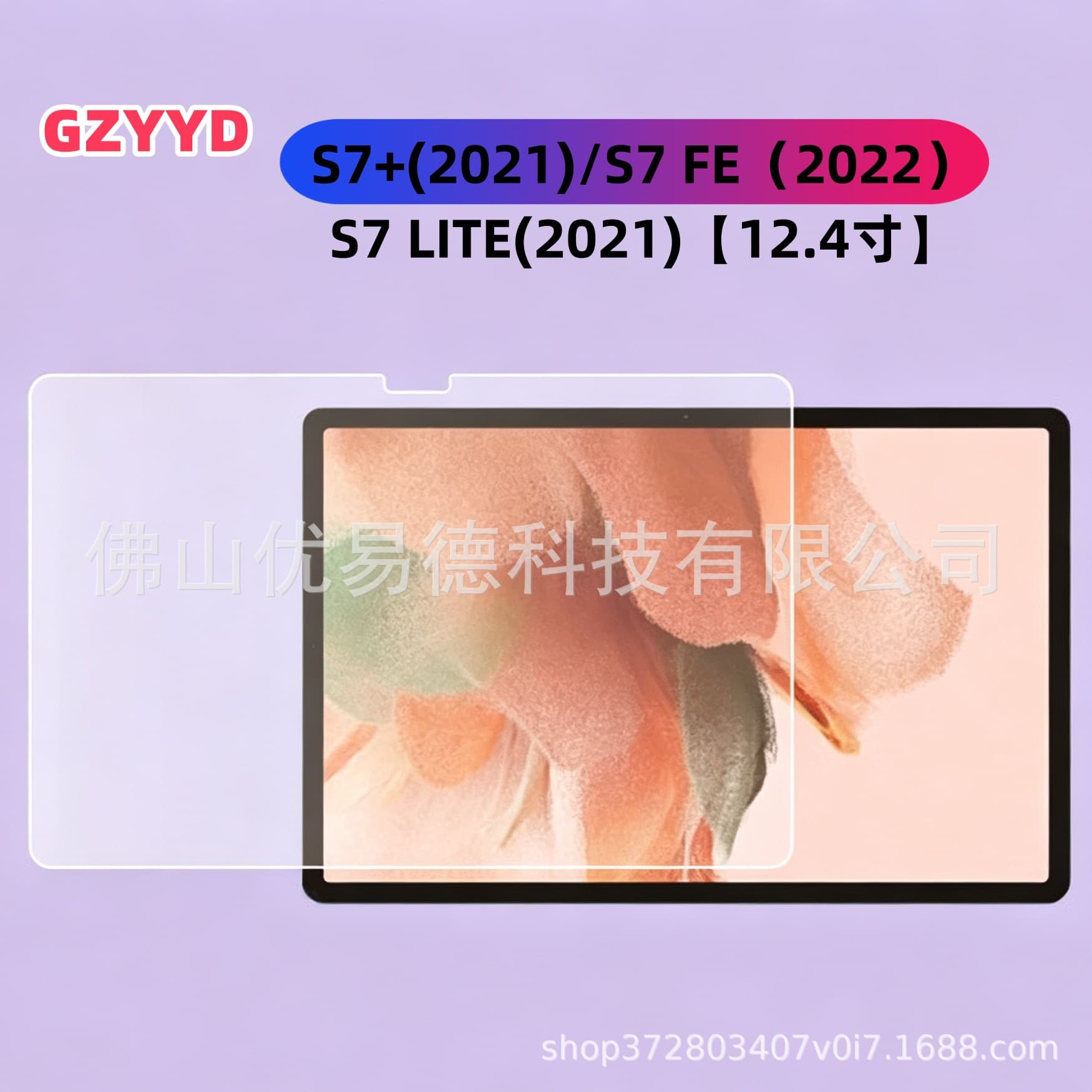 Compatible with Samsung Galaxy Tab S7 Lite Tempered Glass Screen Protector, S7 Plus Tablet Film, S7 FE Film