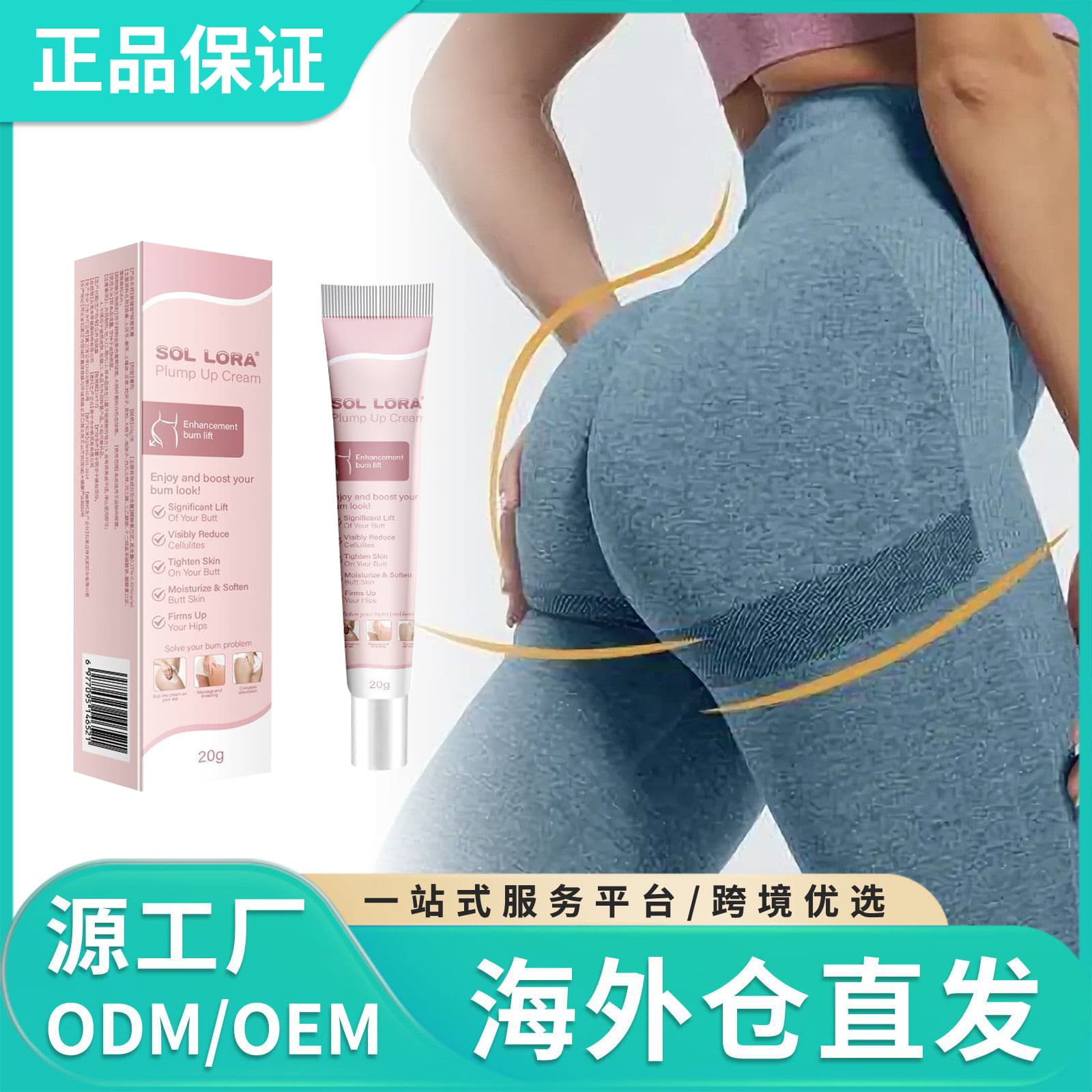 In Stock Butt Firming Cream Body Care Cream Enhances Body Curves Tightening Lifting Massage Care Cream Drop Shipping