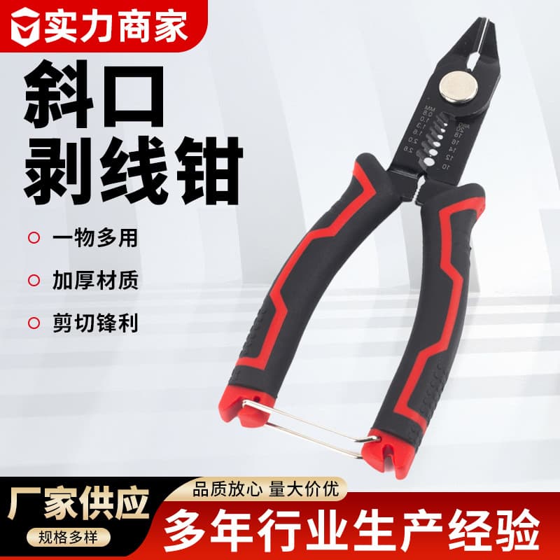Multifunctional Electrician's Cable Stripping Pliers Long Nose Wire Cutter Home Network Cable Peeler Durable Tool