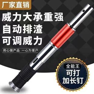 8.5mm Caliber Ceiling Installation Tool Nail Gun for Electrical, Plumbing, Wood Stud, and Keel Installation, Universal Silenced