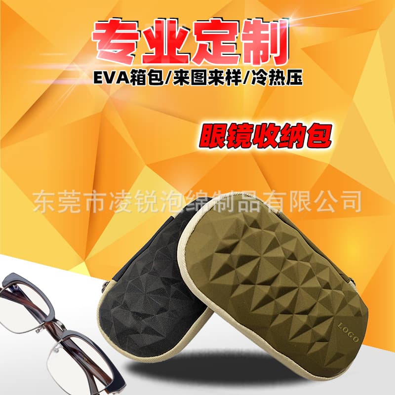 EVA packaging box, molded eyeglass case, shockproof and pressure-resistant protective zipper eyeglass bag, sunglasses case.
