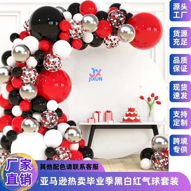 Black and red graduation season balloon set 100pcs birthday wedding holiday party decoration Amazon graduation season