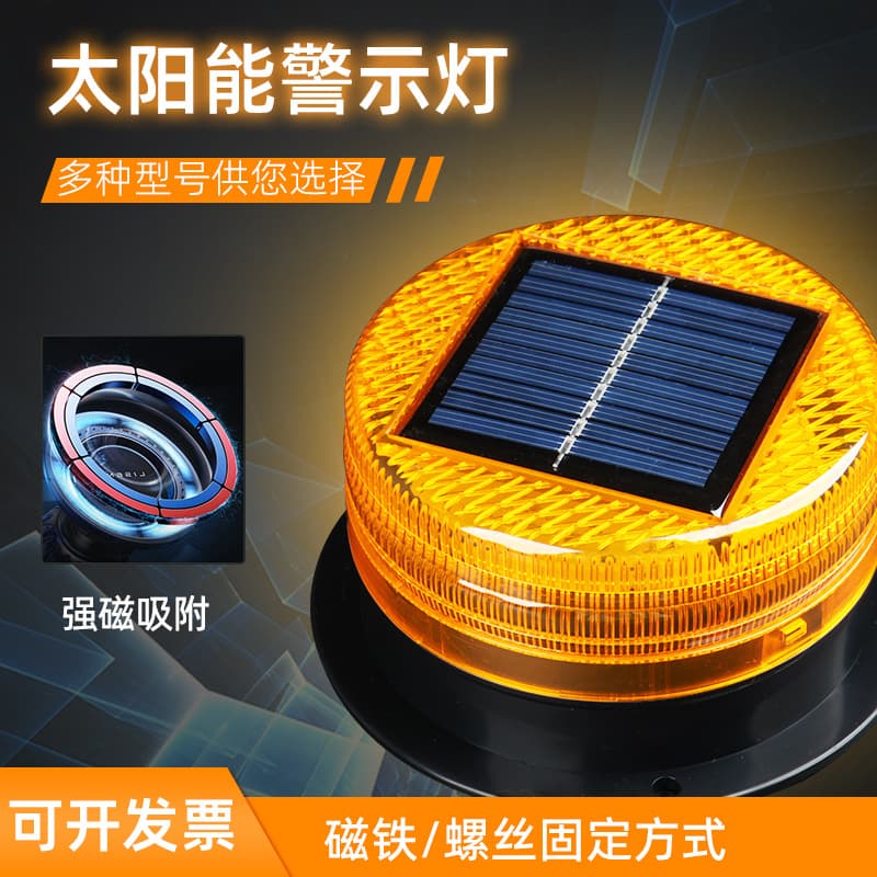 Solar warning light circular strobe light magnetic LED roof flash light tower crane ship truck signal light