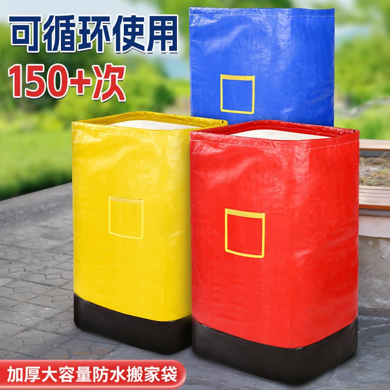 Wholesale express transit bags, large moving logistics aviation packing bags, square-bottom drawstring reusable turnover woven bags.