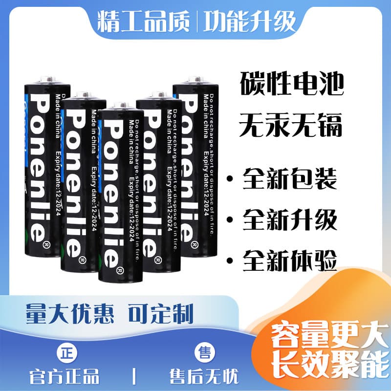 AA No. 5 carbon zinc manganese 1.5V children's toy ordinary R6 dry cell battery source wholesale manufacturer No. 5 battery