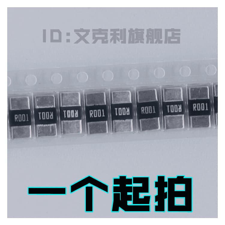 Yageo Alloy Power Resistor 2512 2W 3W 1% 0.001R to 1MΩ 1mΩ R001
