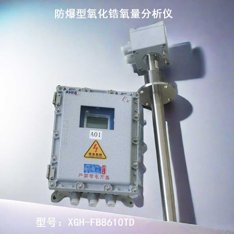 Flue Gas Zirconia Oxygen Analyzer Combustion Efficiency Oxygen Sensor Explosion-Proof Zirconia Analyzer