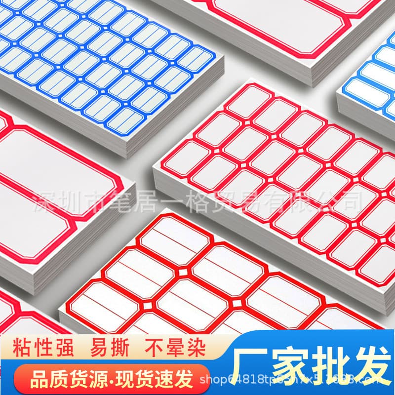 Self-adhesive label stickers for pricing, waterproof marking, name classification, and removable paper