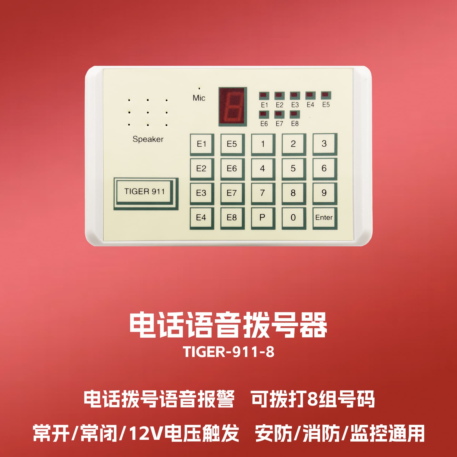 Factory Direct 911 Telephone Voice Dialer Compatible with CK Honeywell Bosch Cross-border Available