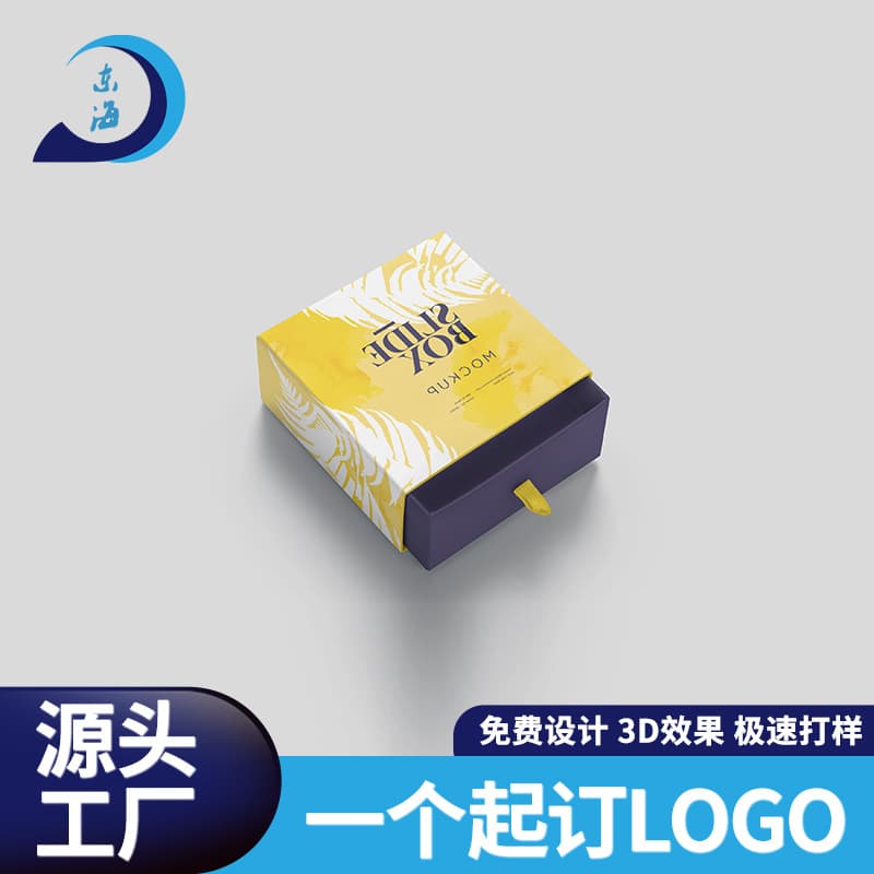Cardboard pull-out box storage box drawer box jewelry cosmetic packaging box gift box drawer type custom gift box