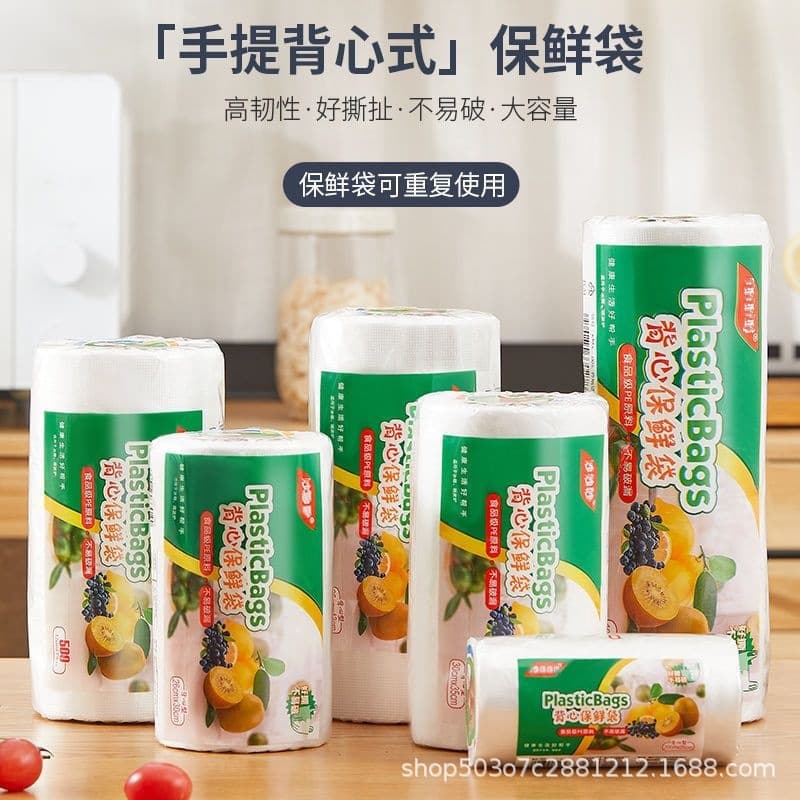 Kitchen food-grade preservation bags, vest-style household bags with handles, thick large/medium/small food bags in continuous roll packaging
